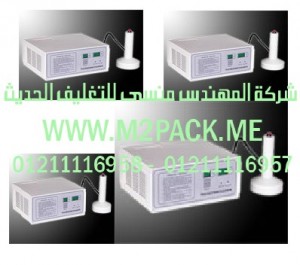 الماكينة المحمولة لبرشمة فوهات الاوعية موديل  DGYF - S500A    m2pack.com  التي نقدمها نحن شركة المهندس المنسي للصناعات الهندسيه و توريد جميع مستلزمات التغليف الحديث من مواد و خامات التعبئة و التغليف و ماكينات التعبئة والتغليف -  ام تو باك