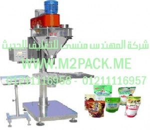 ماكينة التعبئة بالمثقاب النصف أوتوماتيكية   الموديل  m2pack.com  GFE – 50 C   التي نقدمها نحن شركة المهندس منسي للصناعات الهندسيه و توريد مستلزمات مصانع التغليف الحديث من  خامات التعبئة و التغليف و ماكينات التعبئة والتغليف -  ام تو باك