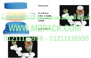 طبات البرشمة بالضغط الحساس لجميع الاغراض والاستخدامات التى نقدمها نحن شركة المهندس منسي للصناعات الهندسيه و توريد جميع مستلزمات التغليف الحديث –  ام تو باك