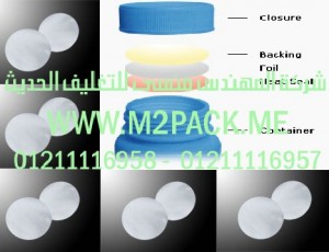 طبات  تيريفثاليت البولي إثيلين لبرشمة فوهات الاوعية بالحرارة  تيريفثاليت البولي إثيلين متوسط التي نقدمها نحن شركة المهندس المنسي للصناعات الهندسيه و توريد جميع مستلزمات التغليف الحديث من مواد و خامات التعبئة و التغليف و ماكينات التعبئة والتغليف -  ام تو باك