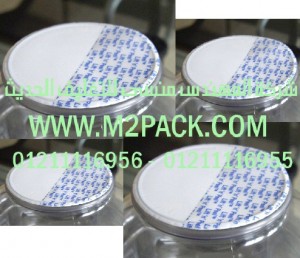 رقائق الاولمنيوم للحام الخطي للزجاج بالاندكشن التى نقدمها نحن شركة المهندس منسي لتوريد جميع مستلزمات التغليف الحديث من مواد التعبئة و التغليف و الصناعات الهندسيه -  ام تو باك