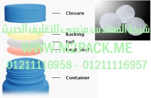 طبات  البولي إثيلين لبرشمة فوهات الاوعية بالحرارة و البولي إثيلين المعدلة  التى نقدمها نحن شركة المهندس منسي لتوريد جميع مستلزمات التغليف الحديث من مواد التعبئة و التغليف و الصناعات الهندسيه -  ام تو باك