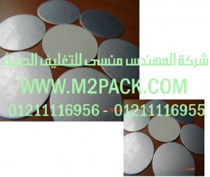 طبات برشمة الفوهات بالرقائق المعدنية بالطرق الكهرومغناطيسية التي نقدمها نحن شركة المهندس المنسي للصناعات الهندسيه و توريد جميع مستلزمات التغليف الحديث من مواد و خامات التعبئة و التغليف و ماكينات التعبئة والتغليف -  ام تو باك