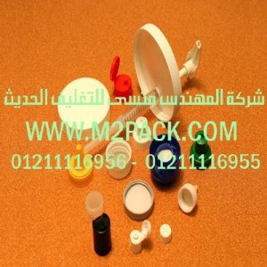 طبات لحام الاندكشنPET المطبوعة أو المجسمة التي نقدمها نحن شركة المهندس المنسي للصناعات الهندسيه و توريد جميع مستلزمات التغليف الحديث من مواد و خامات التعبئة و التغليف و ماكينات التعبئة والتغليف -  ام تو باك