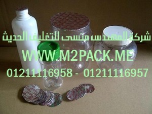 طبه  لحام الاندكشن التي نقدمها نحن شركة المهندس منسي للصناعات الهندسيه و توريد مستلزمات مصانع التغليف الحديث من  خامات التعبئة و التغليف و ماكينات التعبئة والتغليف –  ام تو باك