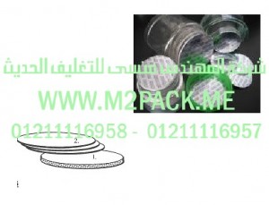 طبه TRI-LAM   –    LNF  –  217التي نقدمها نحن شركة المهندس المنسي للصناعات الهندسيه و توريد جميع مستلزمات التغليف الحديث من مواد و خامات التعبئة و التغليف و ماكينات التعبئة والتغليف –  ام تو باك