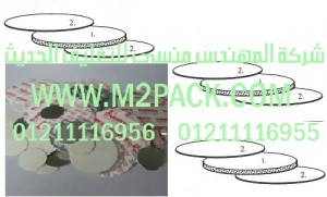 طبه Tri – Shield F  –  219   التي نقدمها نحن شركة المهندس منسي للصناعات الهندسيه و توريد مستلزمات مصانع التغليف الحديث من  خامات التعبئة و التغليف و ماكينات التعبئة والتغليف –  ام تو باك