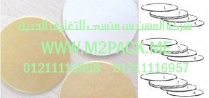 طبه WP F –217  التي نقدمها نحن شركة المهندس المنسي للصناعات الهندسيه و توريد جميع مستلزمات التغليف الحديث من مواد و خامات التعبئة و التغليف و ماكينات التعبئة والتغليف –  ام تو باك
