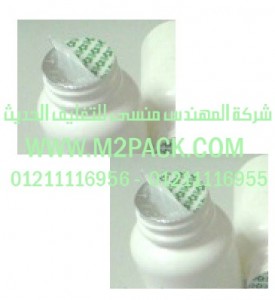 طبه الاندكشن الحساسة للضغط  التى نقدمها نحن شركة المهندس منسي لتوريد جميع مستلزمات التغليف الحديث من مواد التعبئة و التغليف و الصناعات الهندسيه -  ام تو باك