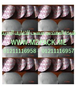 طبه  الجاسكت الزجاجية الخالية من الورق التي نقدمها نحن شركة المهندس المنسي للصناعات الهندسيه و توريد جميع مستلزمات التغليف الحديث من مواد و خامات التعبئة و التغليف و ماكينات التعبئة والتغليف -  ام تو باك