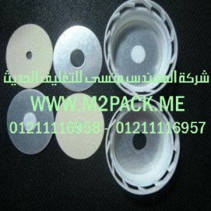 طبه  اللحام الحراري لمواد PE – PET – PP- PVC   الزجاجة الزجاج وغيرها التى نقدمها نحن شركة المهندس منسي للتغليف الحديث  –  ام تو باك