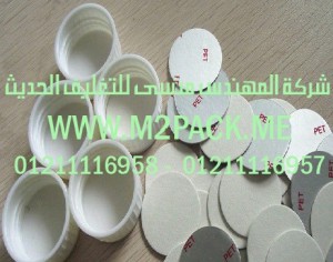 طبه لحام الاندكشن عالية المقاومة التى نقدمها نحن شركة المهندس منسي للصناعات الهندسيه و توريد جميع مستلزمات التغليف الحديث -  ام تو باك