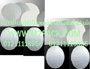 طبه لحام الاندكشن PET  عالية المقاومة التى نقدمها نحن شركة المهندس منسي لتوريد جميع مستلزمات التغليف الحديث من مواد التعبئة و التغليف و الصناعات الهندسيه –  ام تو باك