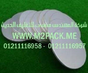 طبه لحام الاندكشن PET ـ عالية المقاومة التي نقدمها نحن شركة المهندس المنسي للتغليف الحديث و الصناعات الهندسيه –  ام تو باك