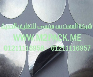 طبه لحام الاندكشن PP  التي نقدمها نحن شركة المهندس منسي للصناعات الهندسيه و توريد مستلزمات مصانع التغليف الحديث من  خامات التعبئة و التغليف و ماكينات التعبئة والتغليف -  ام تو باك