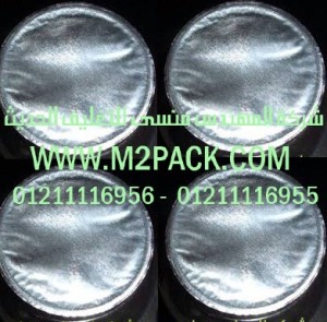 طبه لحام الاندكشن  الالومنيوم و الرقائق  التي نقدمها نحن شركة المهندس المنسي للصناعات الهندسيه و توريد جميع مستلزمات التغليف الحديث من مواد و خامات التعبئة و التغليف و ماكينات التعبئة والتغليف –  ام تو باك  