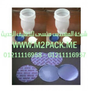 طبه لحام الاندكشن الحرارية التي نقدمها نحن شركة المهندس المنسي للصناعات الهندسيه و توريد جميع مستلزمات التغليف الحديث من مواد و خامات التعبئة و التغليف و ماكينات التعبئة والتغليف –  ام تو باك