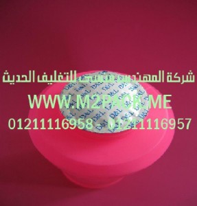 طبه لحام الاندكشن ثنائية القطعة التي نقدمها نحن شركة المهندس المنسي للصناعات الهندسيه و توريد جميع مستلزمات التغليف الحديث من مواد و خامات التعبئة و التغليف و ماكينات التعبئة والتغليف -  ام تو باك