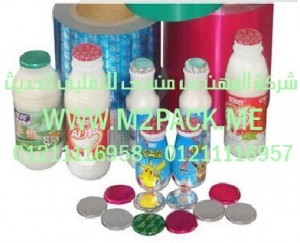 طبه لحام الغطاء أو الطبة التي نقدمها نحن شركة المهندس منسي للصناعات الهندسيه و توريد مستلزمات مصانع التغليف الحديث من  خامات التعبئة و التغليف و ماكينات التعبئة والتغليف –  ام تو باك