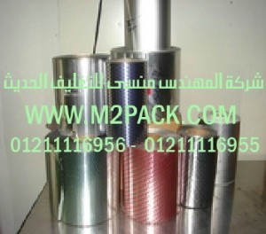 طبه لحام رقائق الاندكشن الحرارية  التي نقدمها نحن شركة المهندس المنسي للصناعات الهندسيه و توريد جميع مستلزمات التغليف الحديث من مواد و خامات التعبئة و التغليف و ماكينات التعبئة والتغليف –  ام تو باك