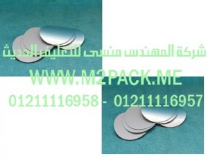 طبه لحام نظيفة التقشير التي نقدمها نحن شركة المهندس المنسي للتغليف الحديث و الصناعات الهندسيه –  ام تو باك