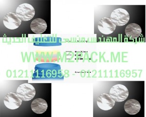 طبه من ورق الفنيل النظيف لبرشمة فوهات الاوعية والجرار بالحرارة لجميع الاغراض التي نقدمها نحن شركة المهندس المنسي للصناعات الهندسيه و توريد جميع مستلزمات التغليف الحديث من مواد و خامات التعبئة و التغليف و ماكينات التعبئة والتغليف –  ام تو باك