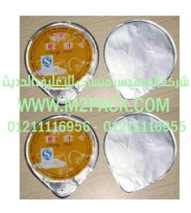 غطاء التيتانيوم للحاويات  التي نقدمها نحن شركة المهندس منسي للصناعات الهندسيه و توريد مستلزمات مصانع التغليف الحديث من  خامات التعبئة و التغليف و ماكينات التعبئة والتغليف –  ام تو باك