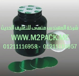 طبه  لحام الاندكشن التي نقدمها نحن شركة المهندس المنسي للصناعات الهندسيه و توريد جميع مستلزمات التغليف الحديث من مواد و خامات التعبئة و التغليف و ماكينات التعبئة والتغليف –  ام تو باك