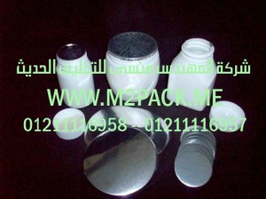 لحام غطاء الاندكشن التي نقدمها نحن شركة المهندس منسي للصناعات الهندسيه و توريد مستلزمات مصانع التغليف الحديث من  خامات التعبئة و التغليف و ماكينات التعبئة والتغليف –  ام تو باك