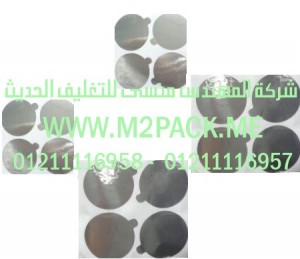 مادة لحام الألومنيوم بالاندكشن التي نقدمها نحن شركة المهندس المنسي للتغليف الحديث و الصناعات الهندسيه -  ام تو باك